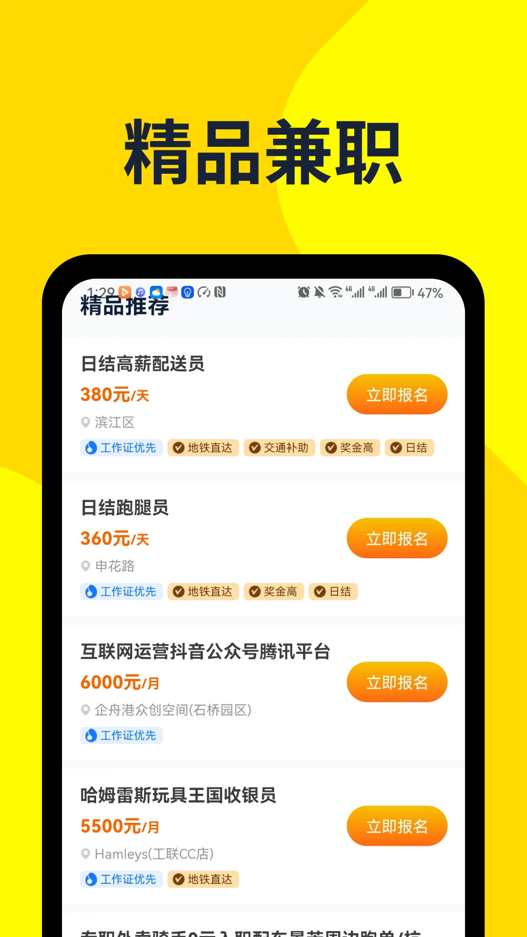 ���ռ�ְ-���׵�����ù�ƽ̨v3.0.16 ���°�