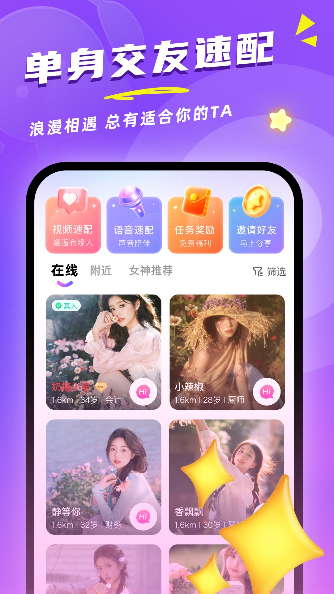 ͬ���ٶ�-ͬ�ǽ�������v2.6.0 ���°�
