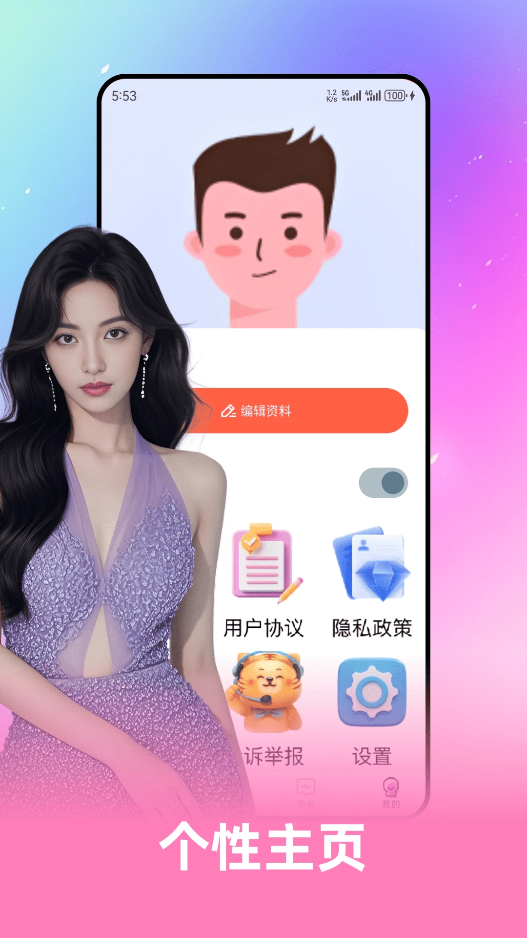 ����Ѱ��-ͬ�ǽ�������v3.0.9 �ٷ���