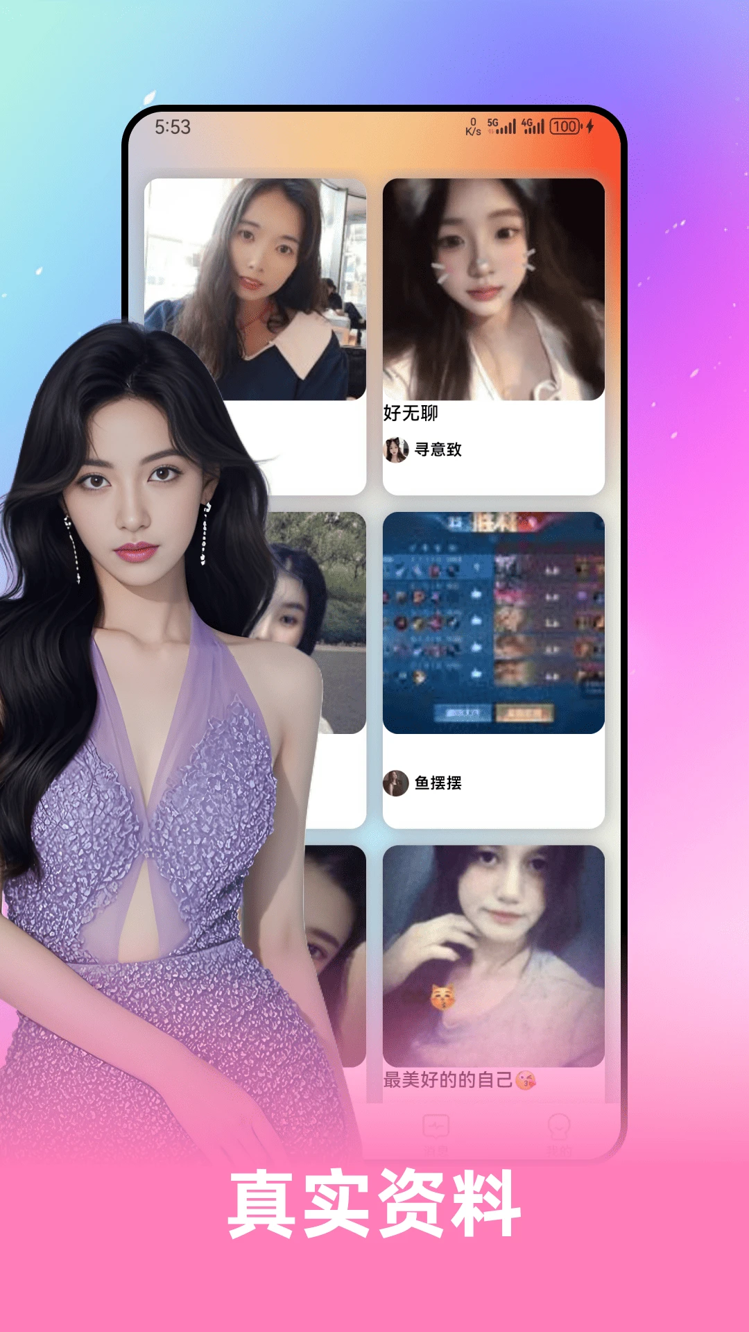 ����Ѱ��-ͬ�ǽ�������v3.0.9 �ٷ���
