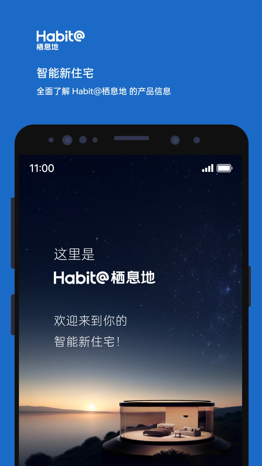 ��Ϣ��-���ܼҾӹ���v2.8.2 ��׿��