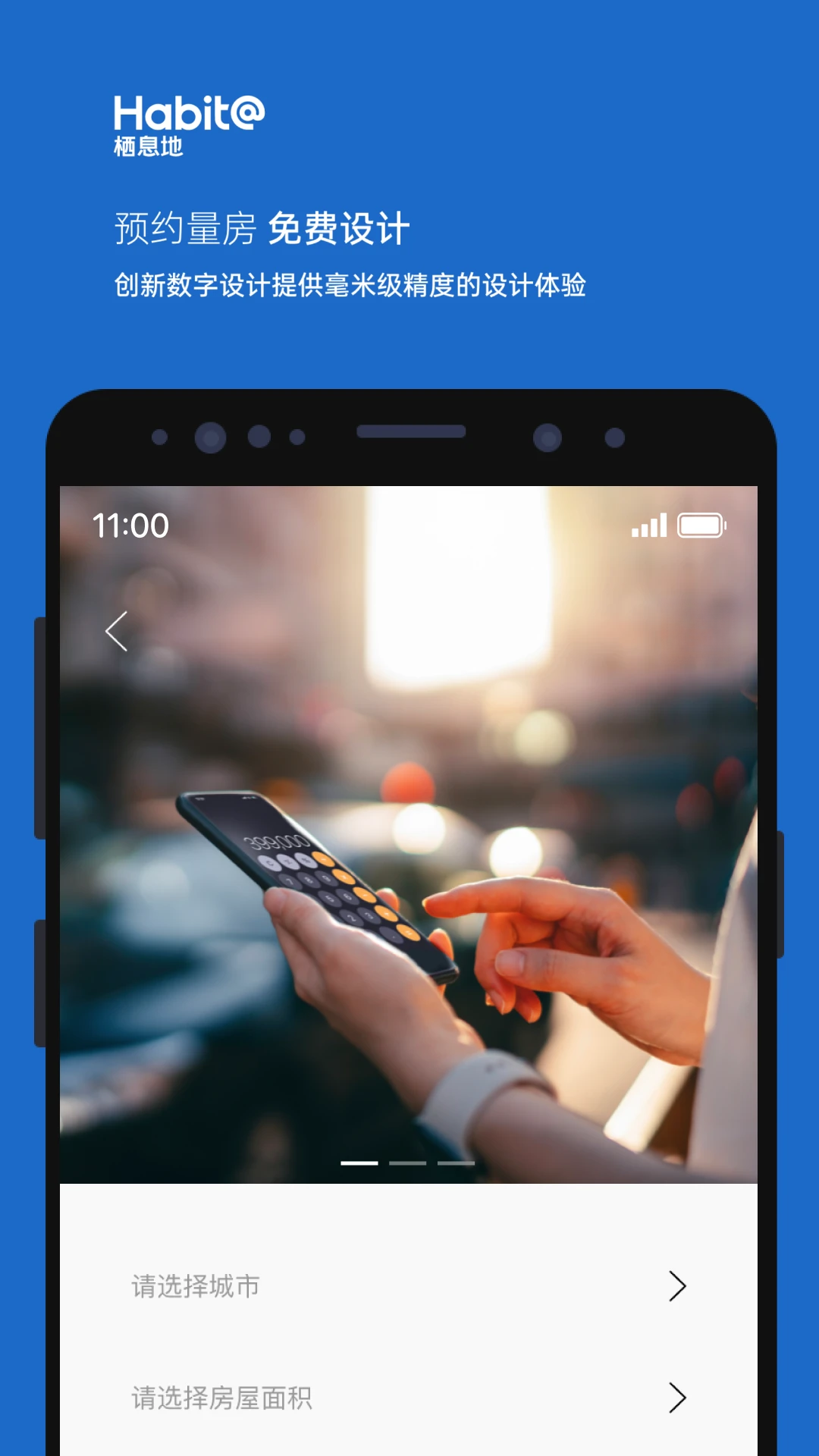 ��Ϣ��-���ܼҾӹ���v2.8.2 ��׿��