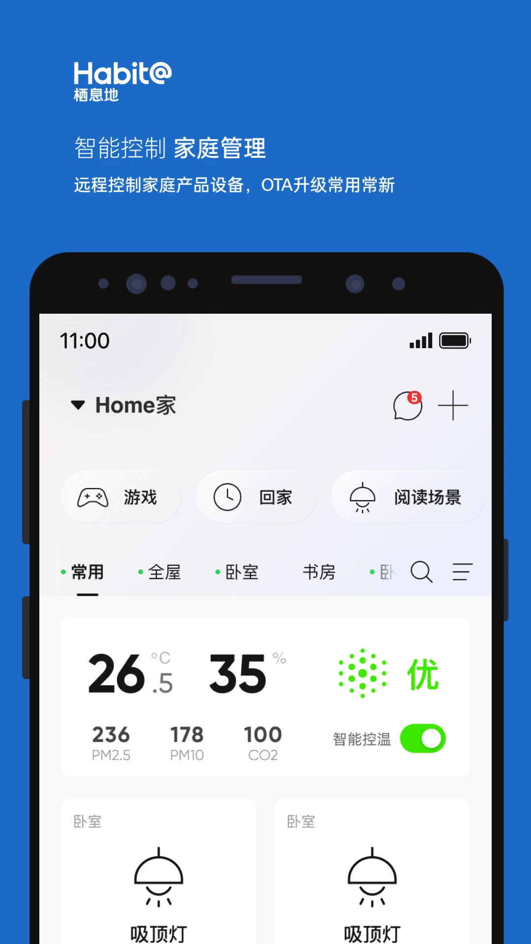 ��Ϣ��-���ܼҾӹ���v2.8.2 ��׿��