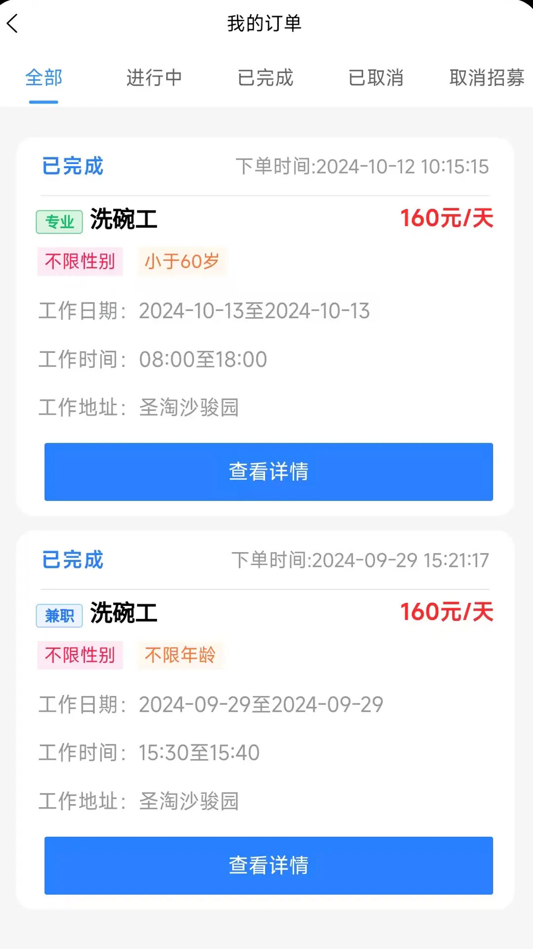 ������-���ڰ칫����v1.7.2 �ƶ��칫��