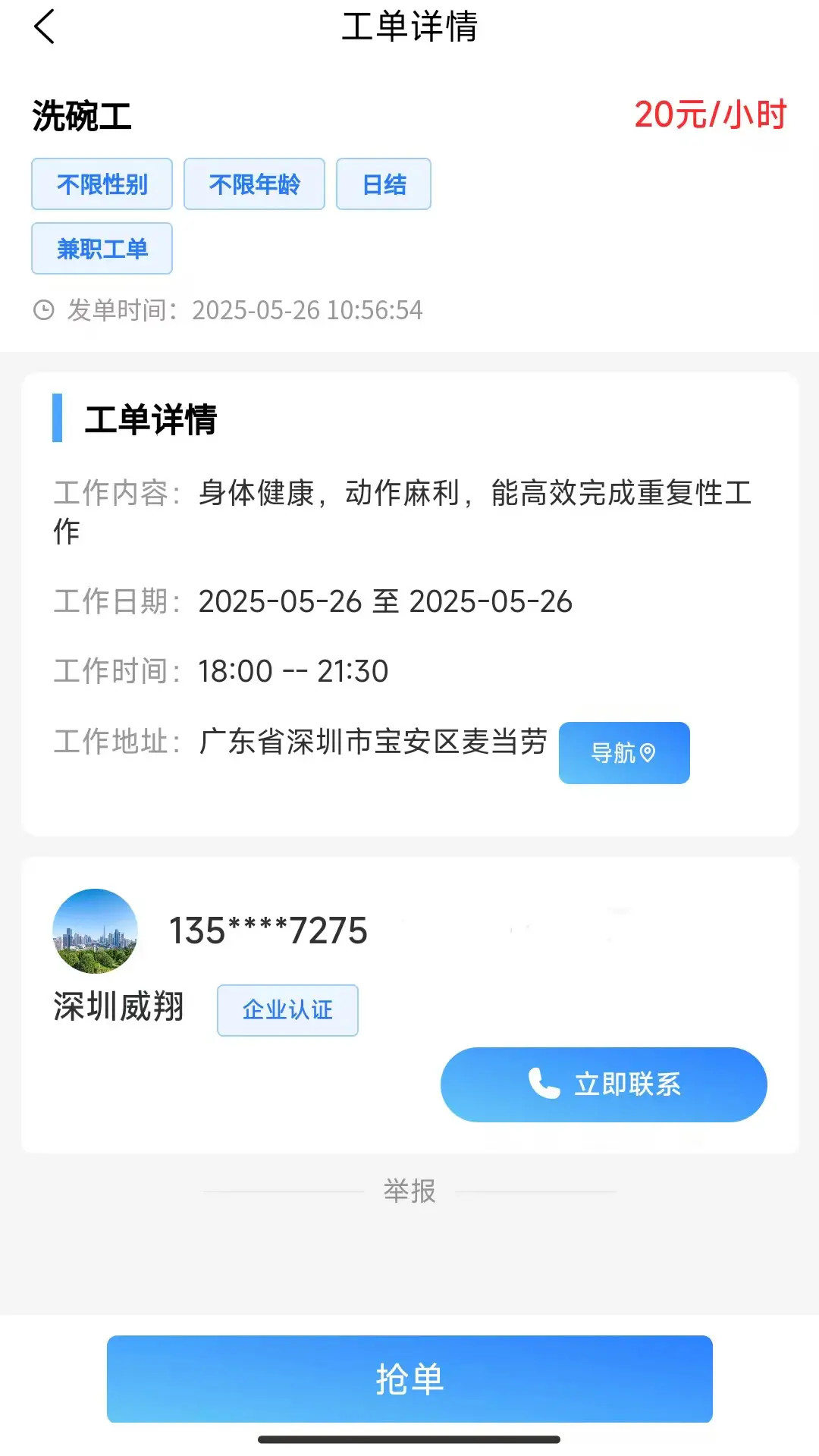������-���ڰ칫����v1.7.2 �ƶ��칫��