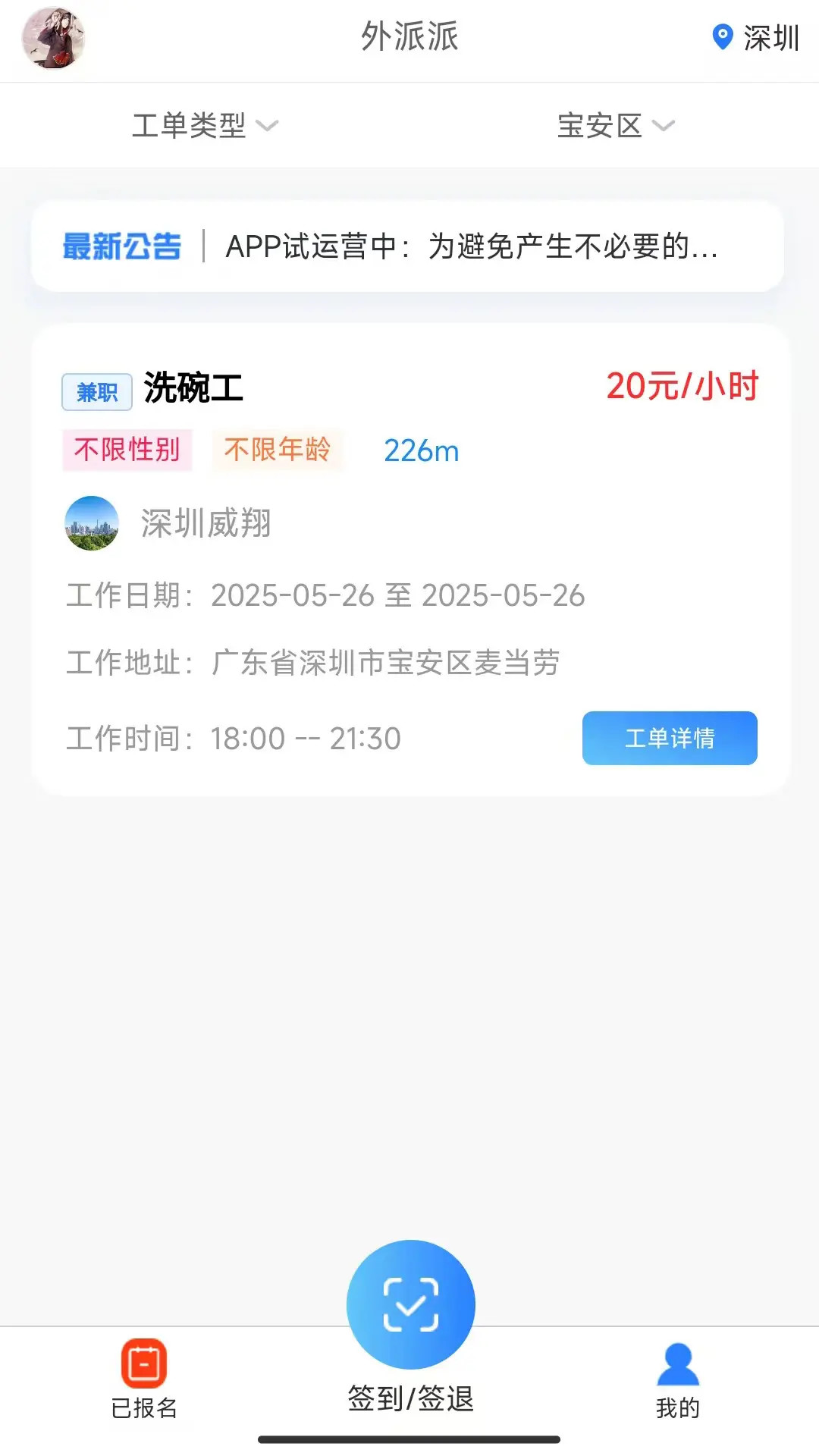 ������-���ڰ칫����v1.7.2 �ƶ��칫��