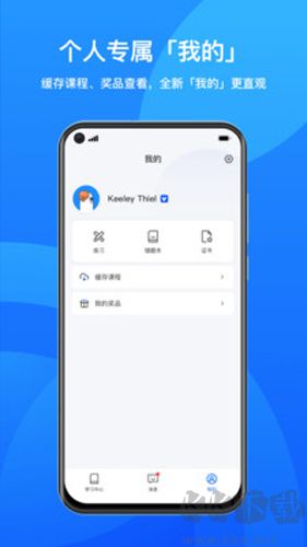 鹅状元 安卓版 界面
