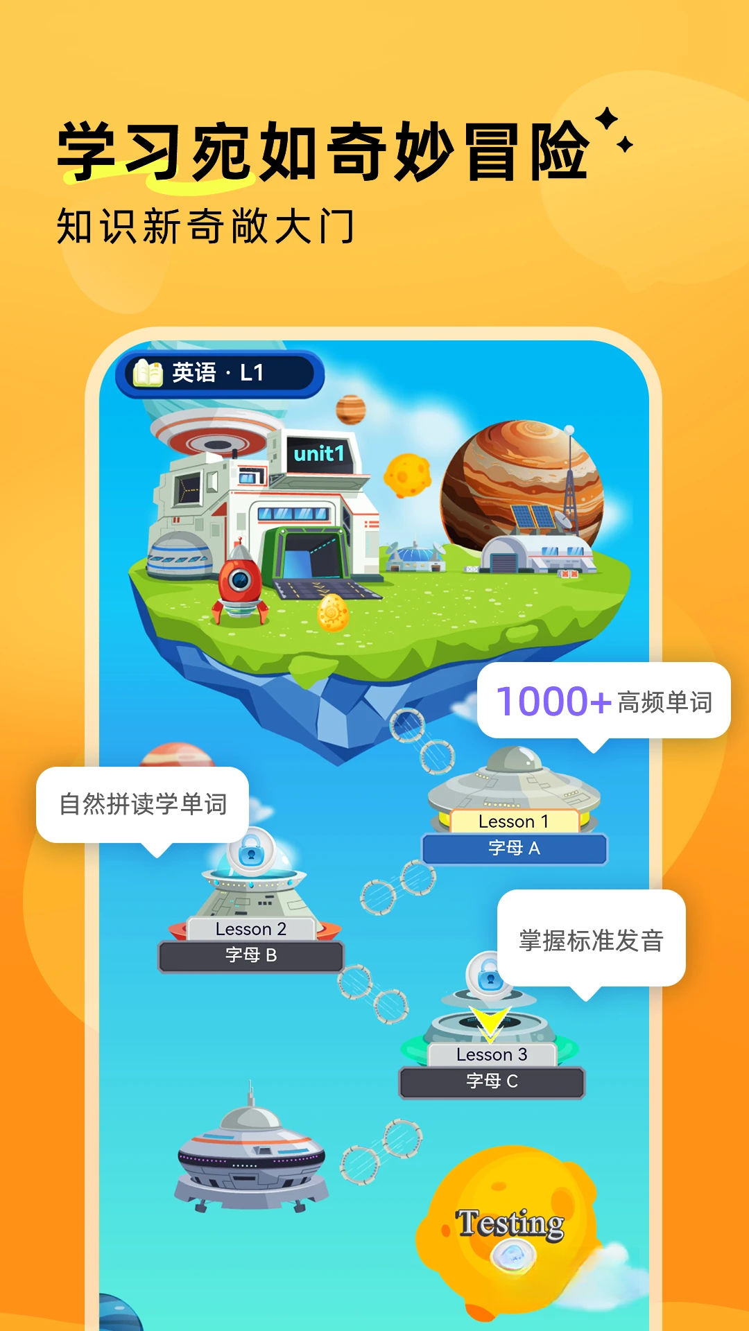 鹅状元-学习教育辅助工具v4.2.0 安卓版