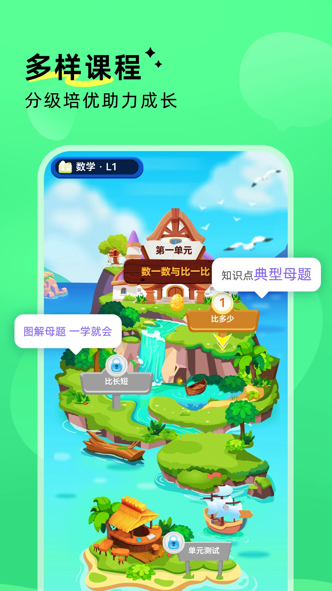 鹅状元-学习教育辅助工具v4.2.0 安卓版