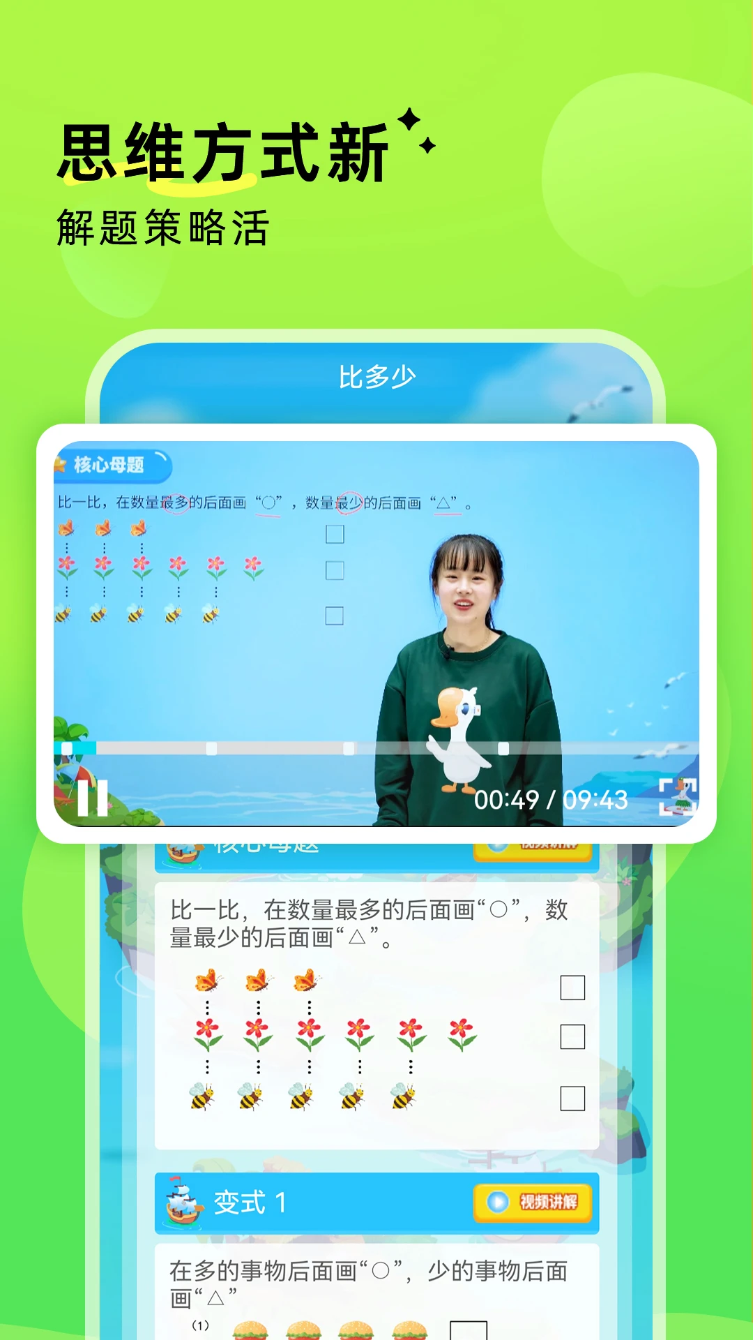 鹅状元-学习教育辅助工具v4.2.0 安卓版