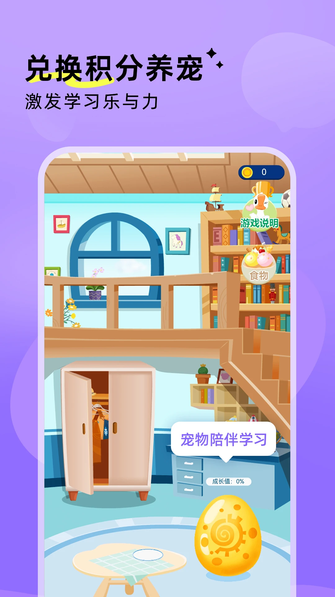 鹅状元-学习教育辅助工具v4.2.0 安卓版
