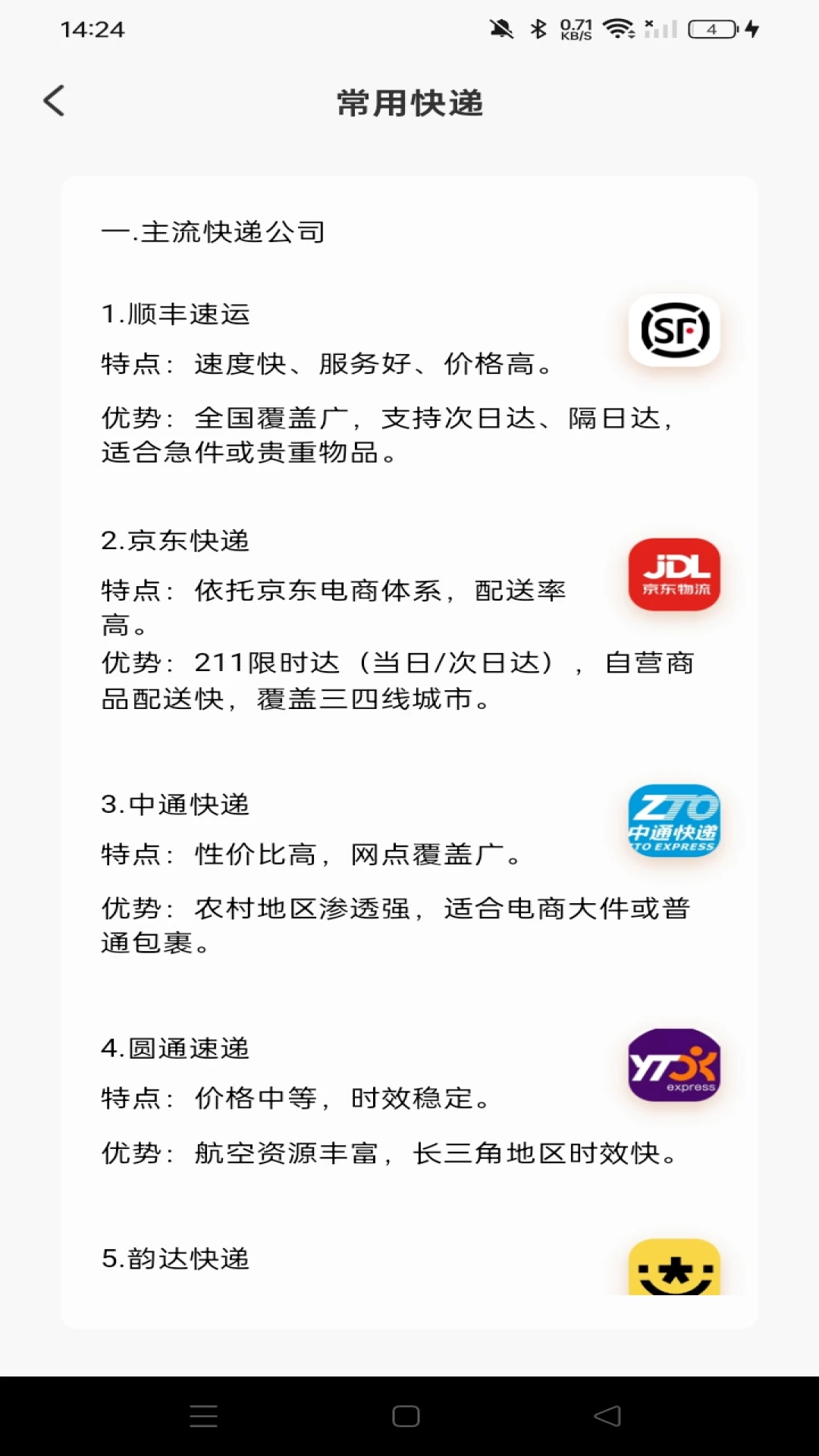 淘券优惠多多-购物省钱助手v1.1.0 手机优惠券领取工具