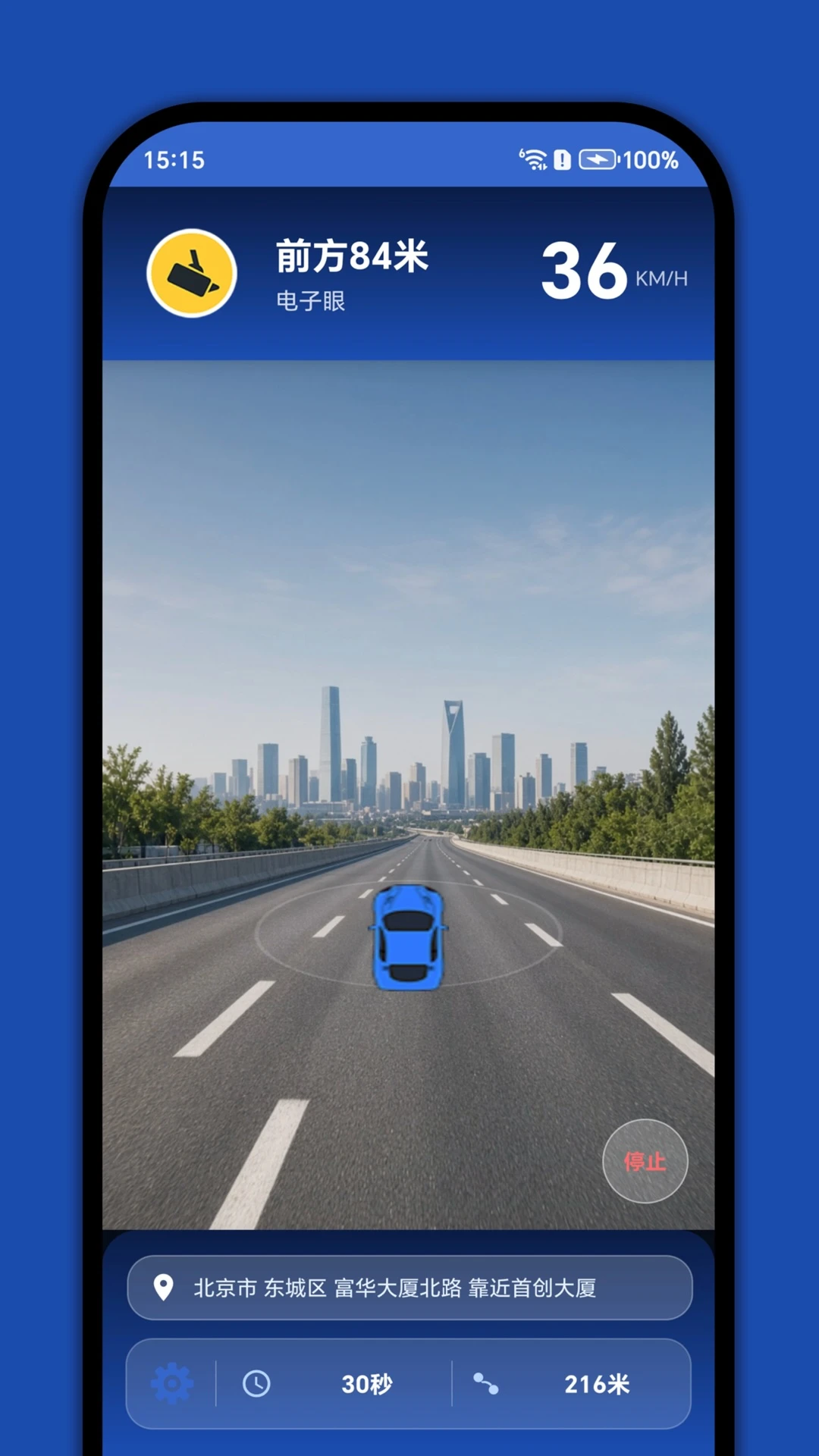 GPS���ӹ�-�г���ȫԤ������v2.6 ��׿��