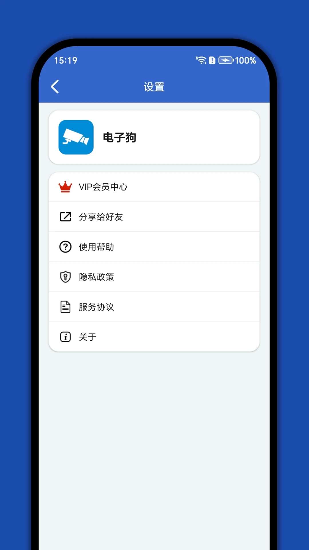 GPS���ӹ�-�г���ȫԤ������v2.6 ��׿��