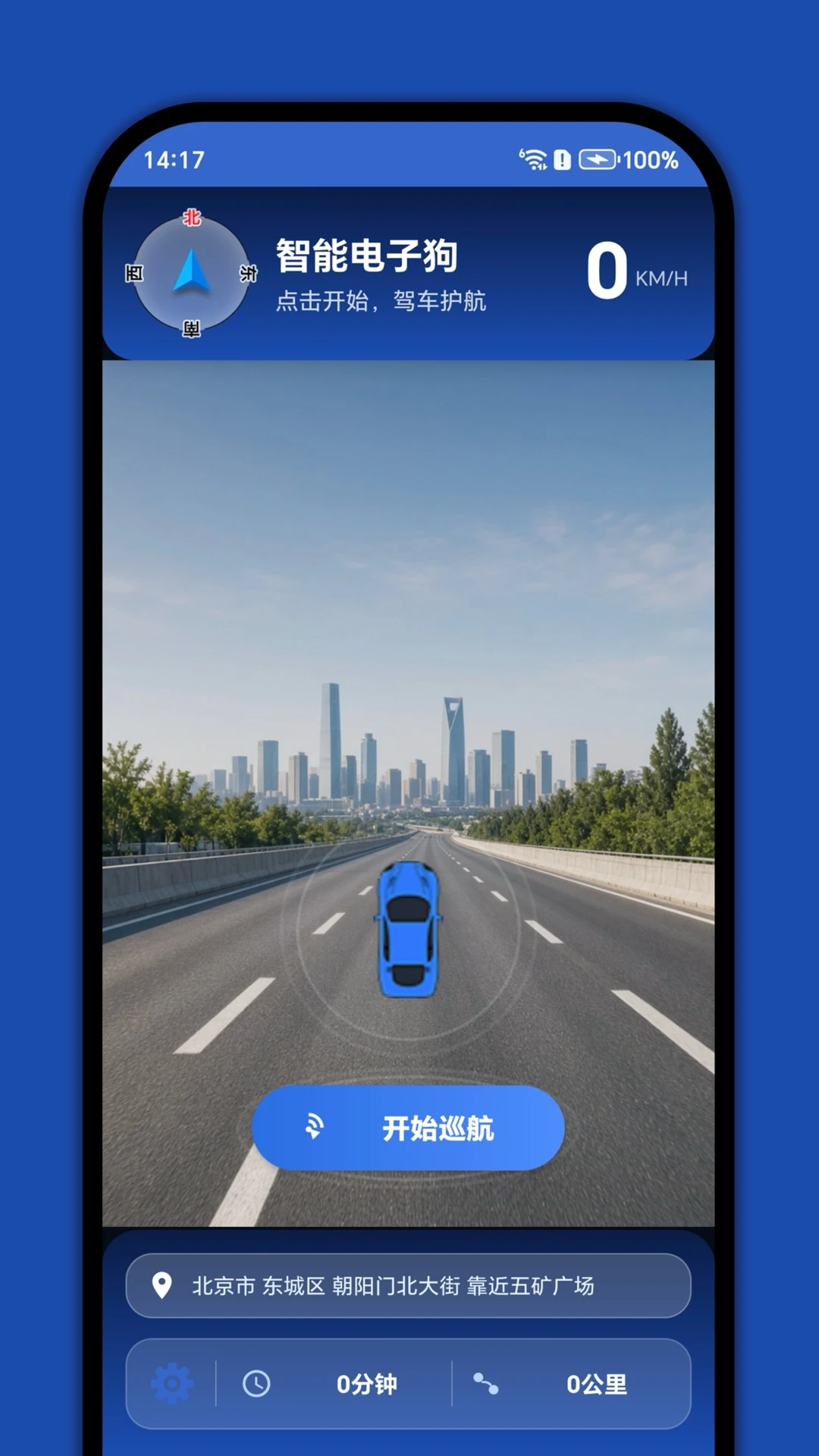 GPS���ӹ�-�г���ȫԤ������v2.6 ��׿��