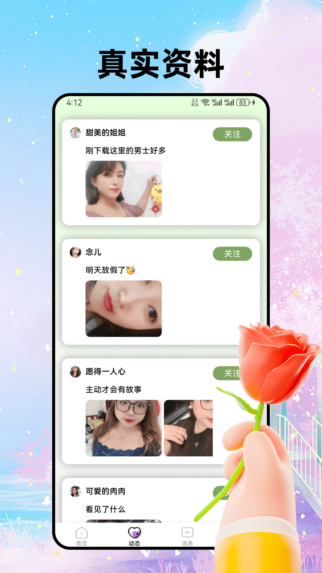 ����-�罻���칤��v1.0.3 ��׿��