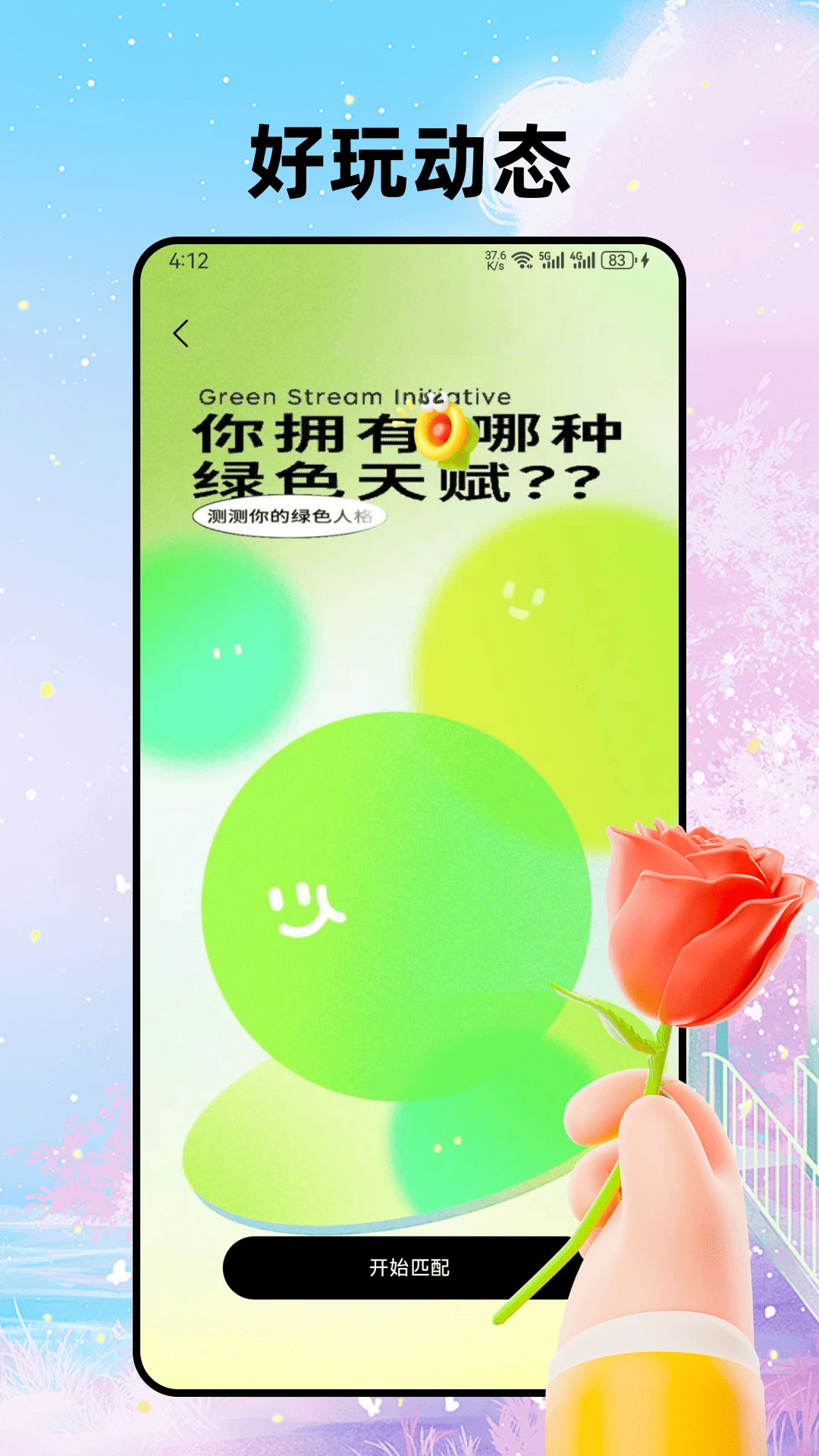 ����-�罻���칤��v1.0.3 ��׿��