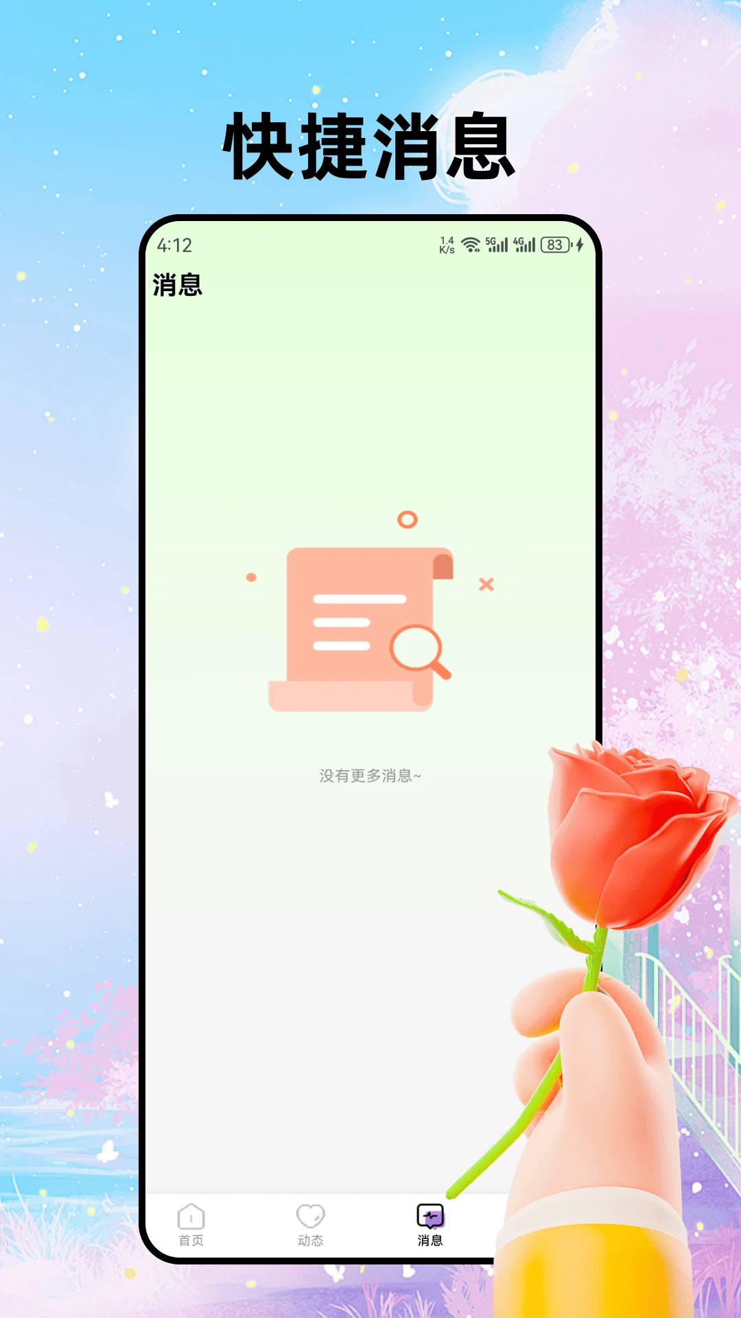 ����-�罻���칤��v1.0.3 ��׿��
