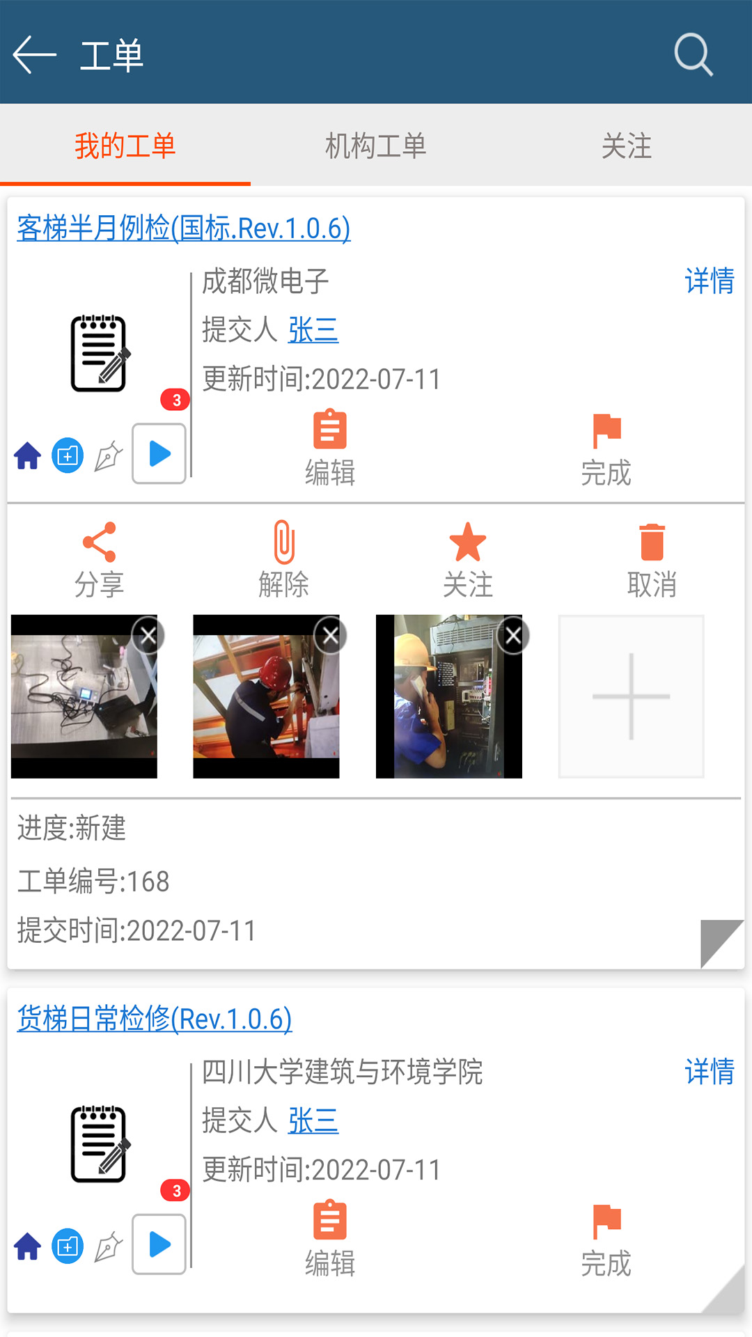 �ǻ۵��ݼ�-����ά������v1.6.2 ��׿��