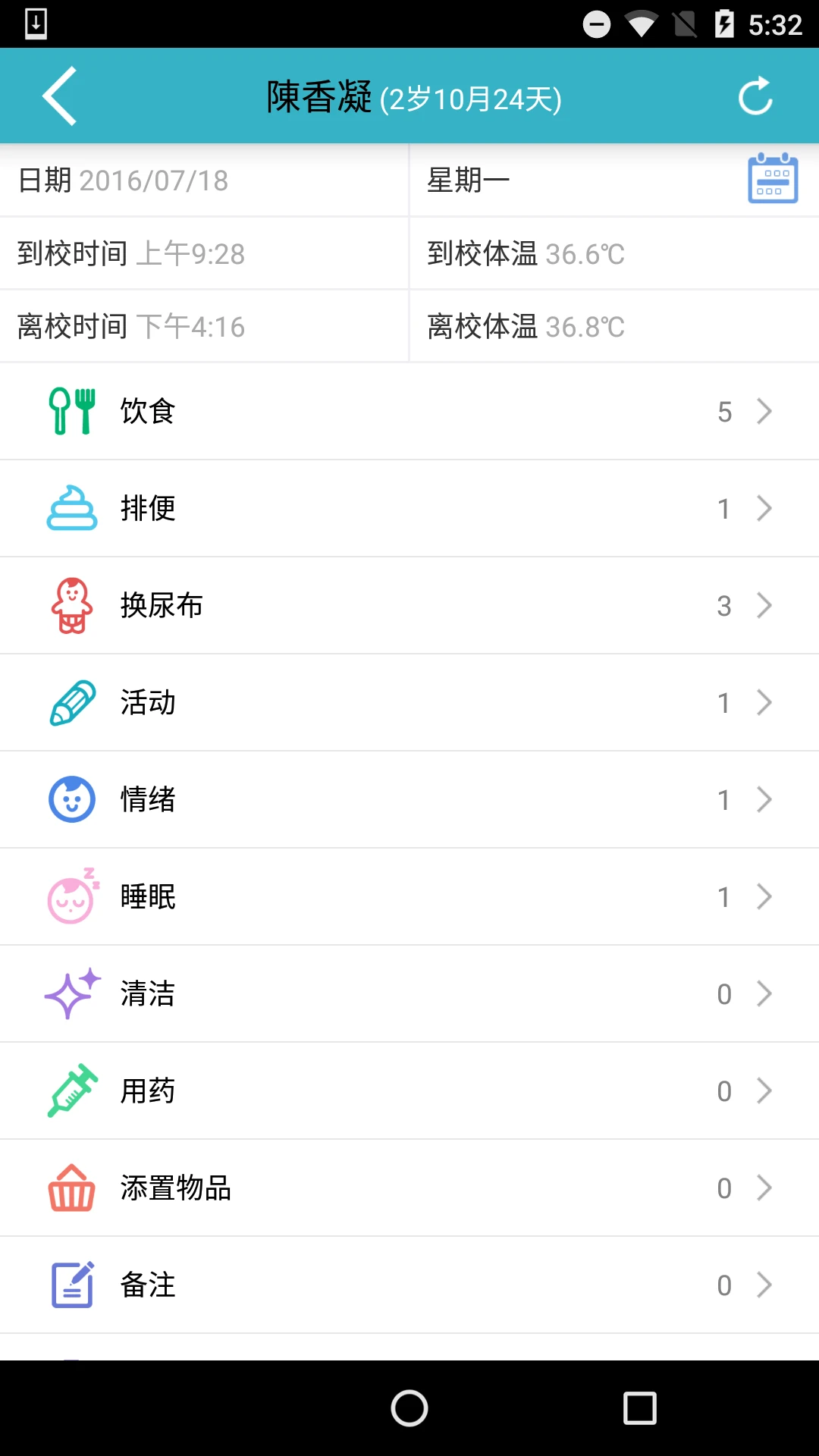 ���и���ʦ-�׶�������������v12.21.0 �ٷ���