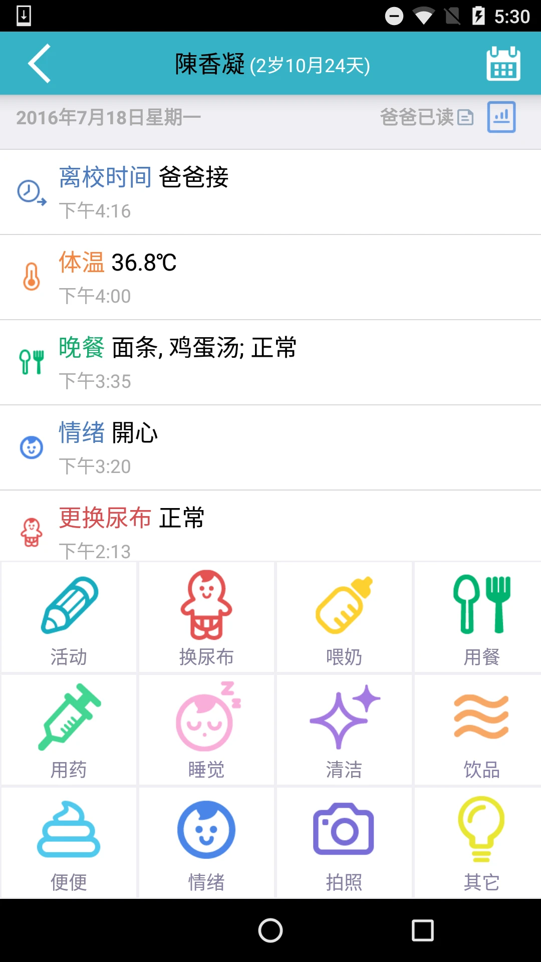 ���и���ʦ-�׶�������������v12.21.0 �ٷ���