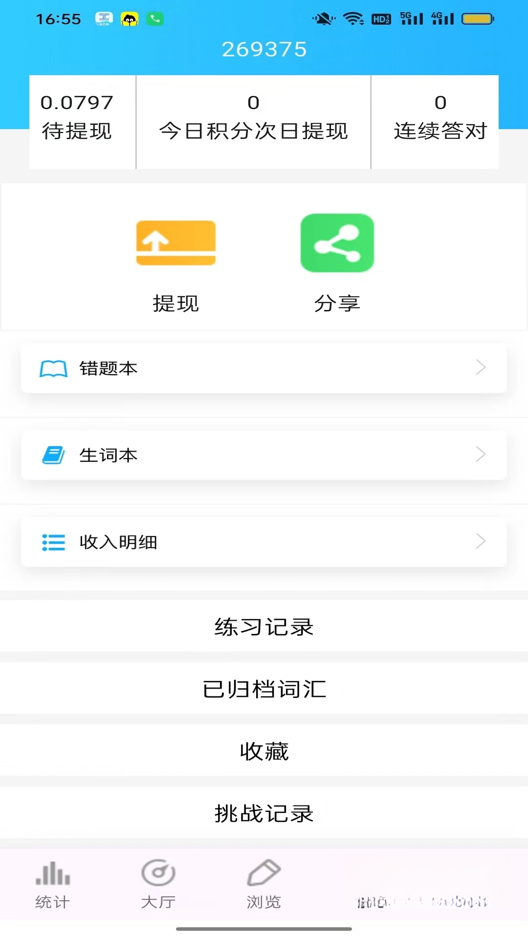 �ļ��ʻ�-Ӣ���ļ������ټ�v6.36.1 �ٷ����°�