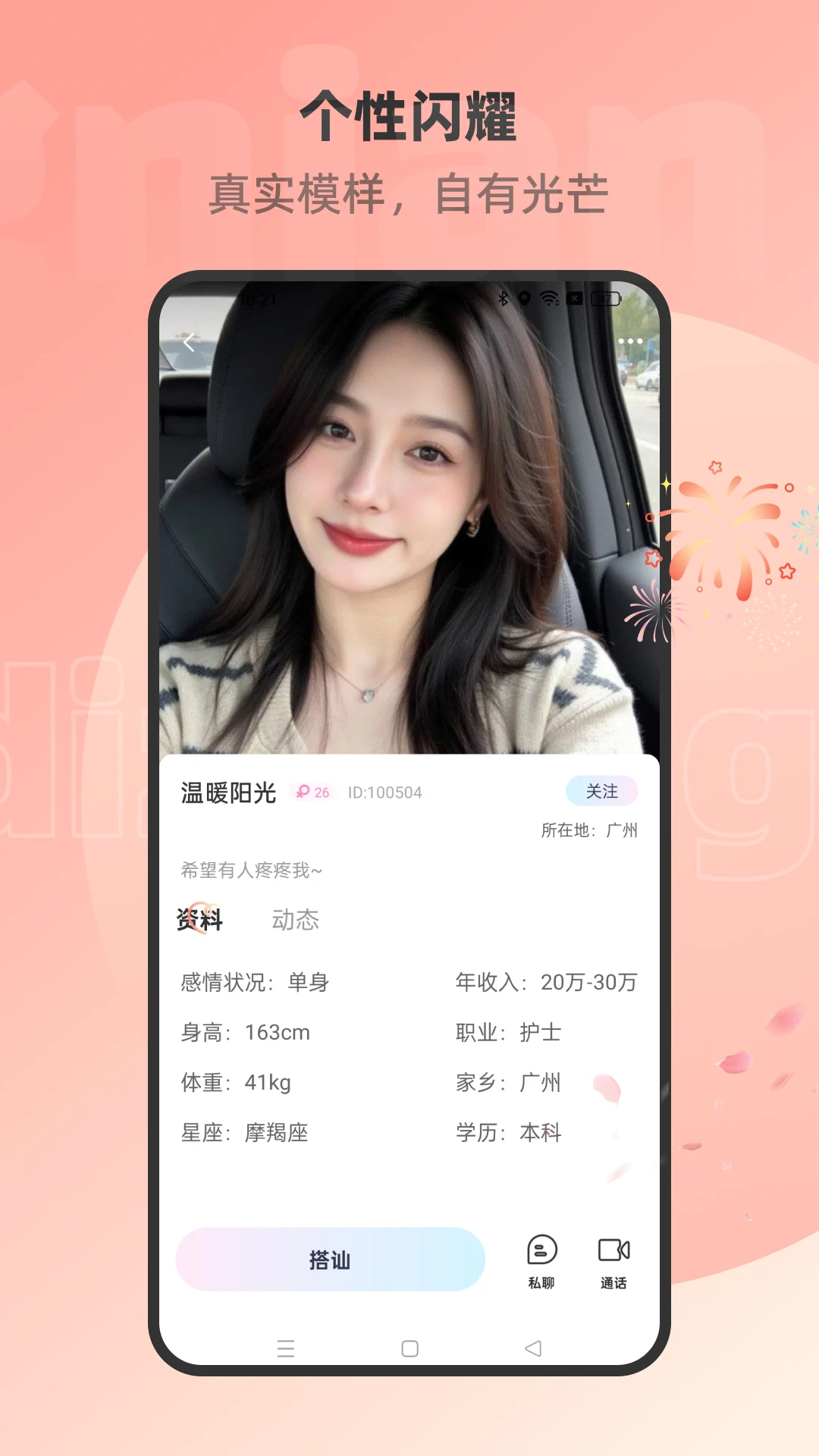 �������꽻��v1.3.2.1 ͬ���罻�����