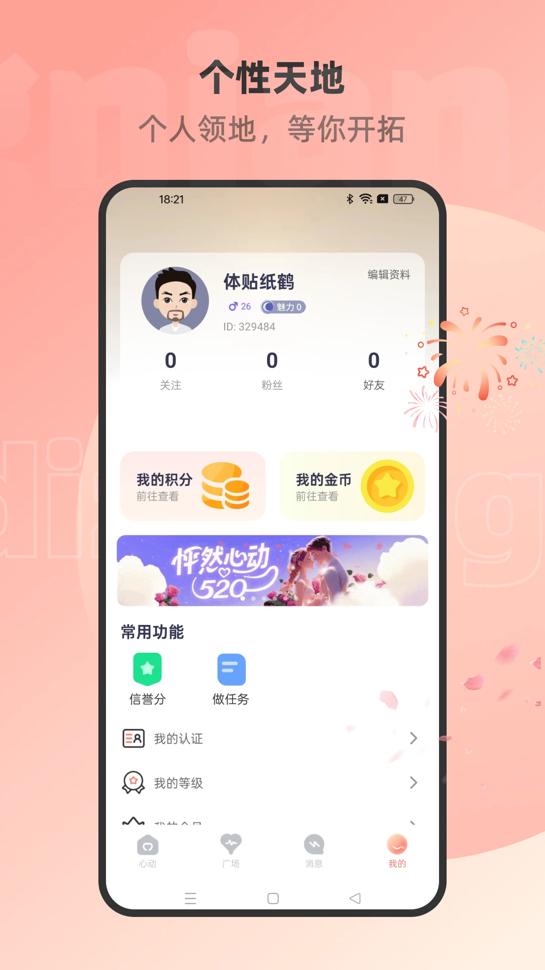 �������꽻��v1.3.2.1 ͬ���罻�����