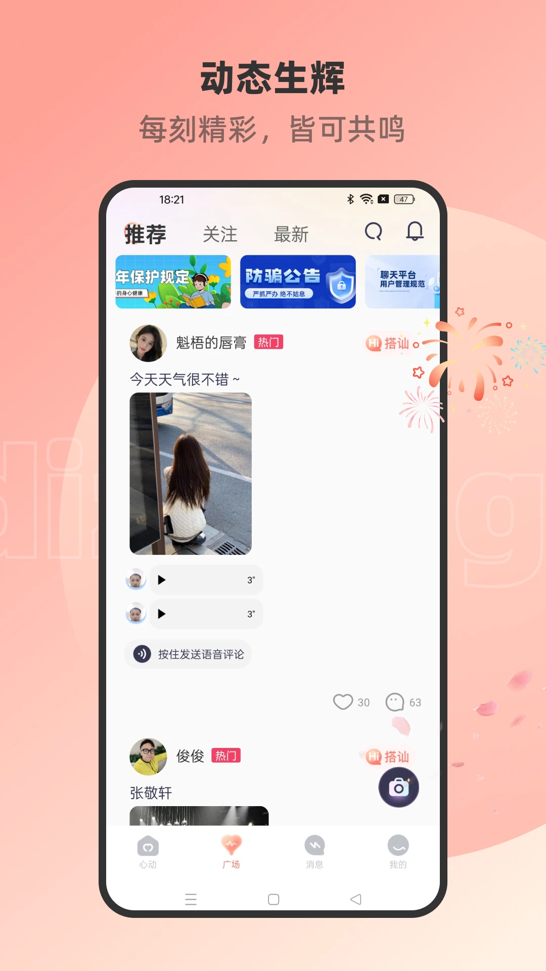 �������꽻��v1.3.2.1 ͬ���罻�����