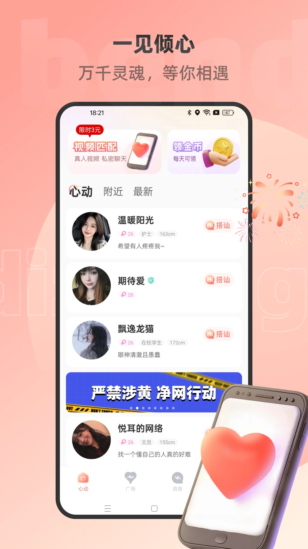 �������꽻��v1.3.2.1 ͬ���罻�����