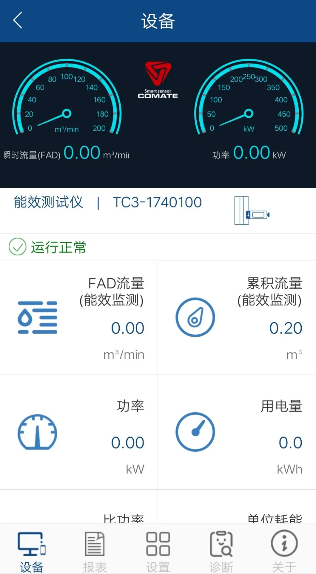 ������������-����������⹤��v5.4.0 ��׿��