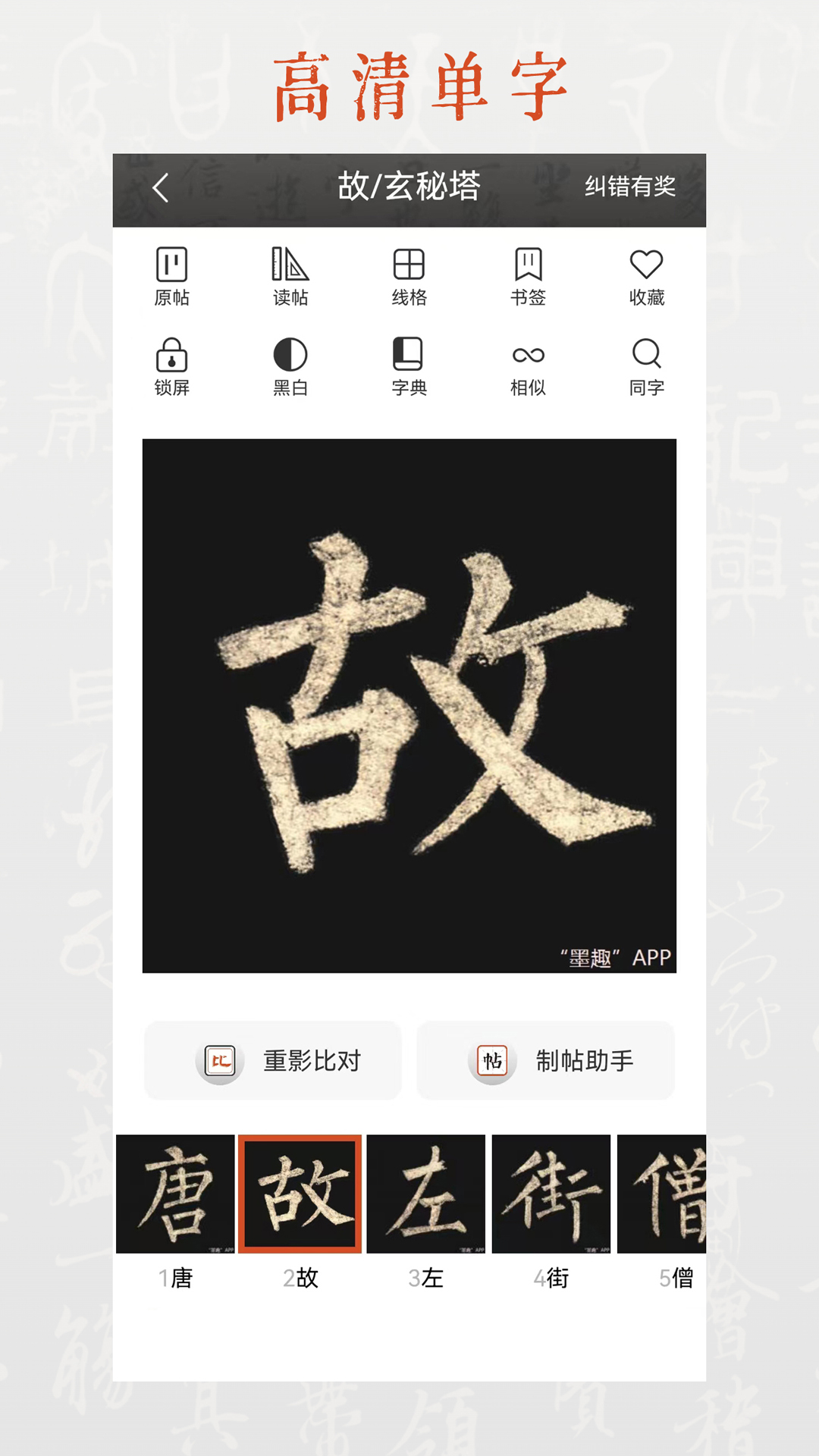 ī���鷨 ��׿�� ���ֽ���