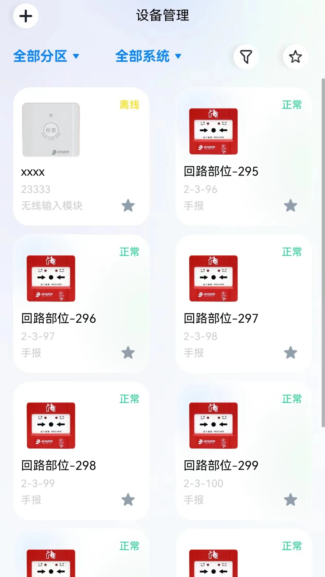 �����ƹܼ�-�ǻ�������������v2.6.9 ���������ƶ�������