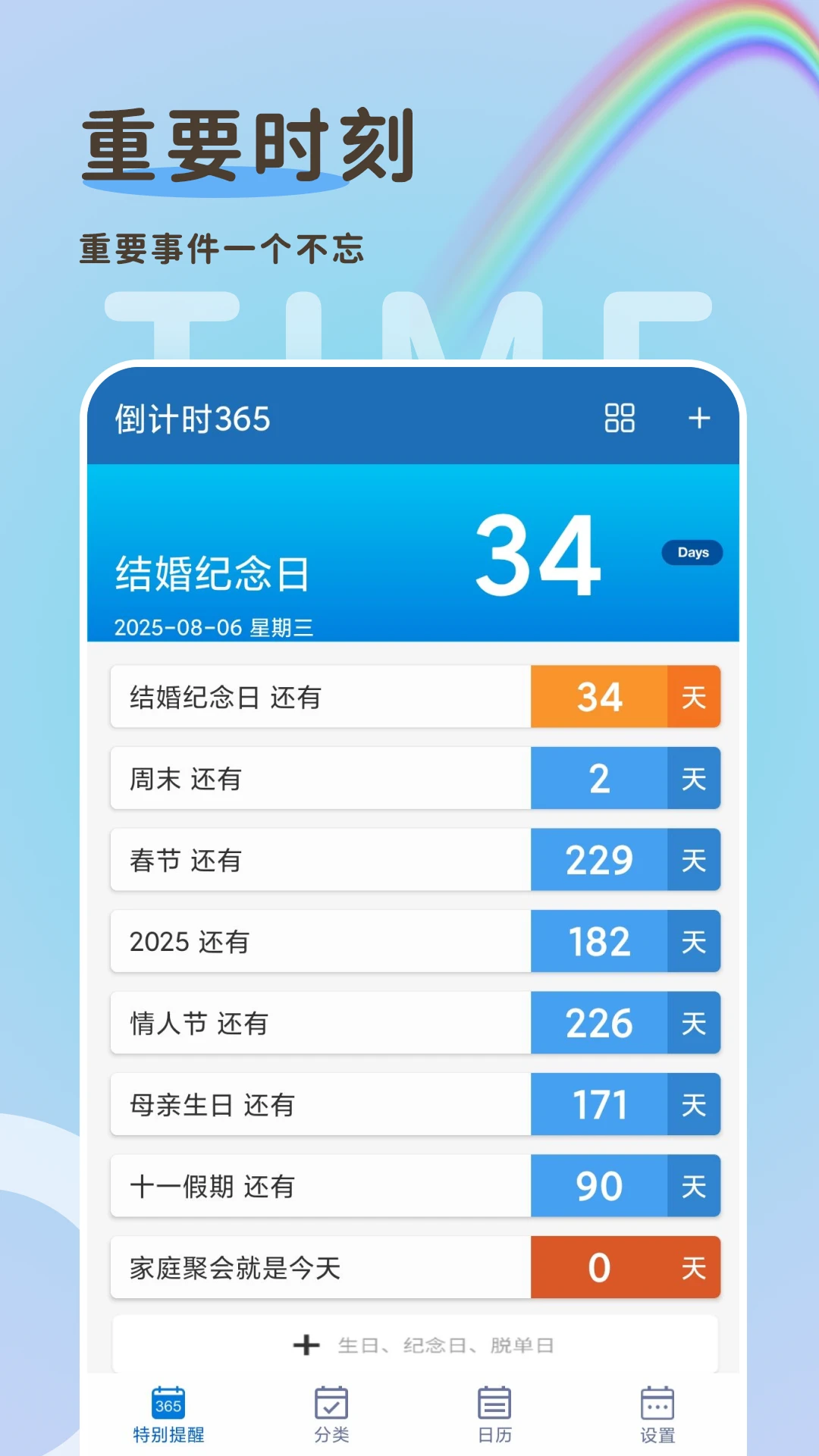����ʱ365-���������ѹ���v1.3.0.C ��Ѱ�
