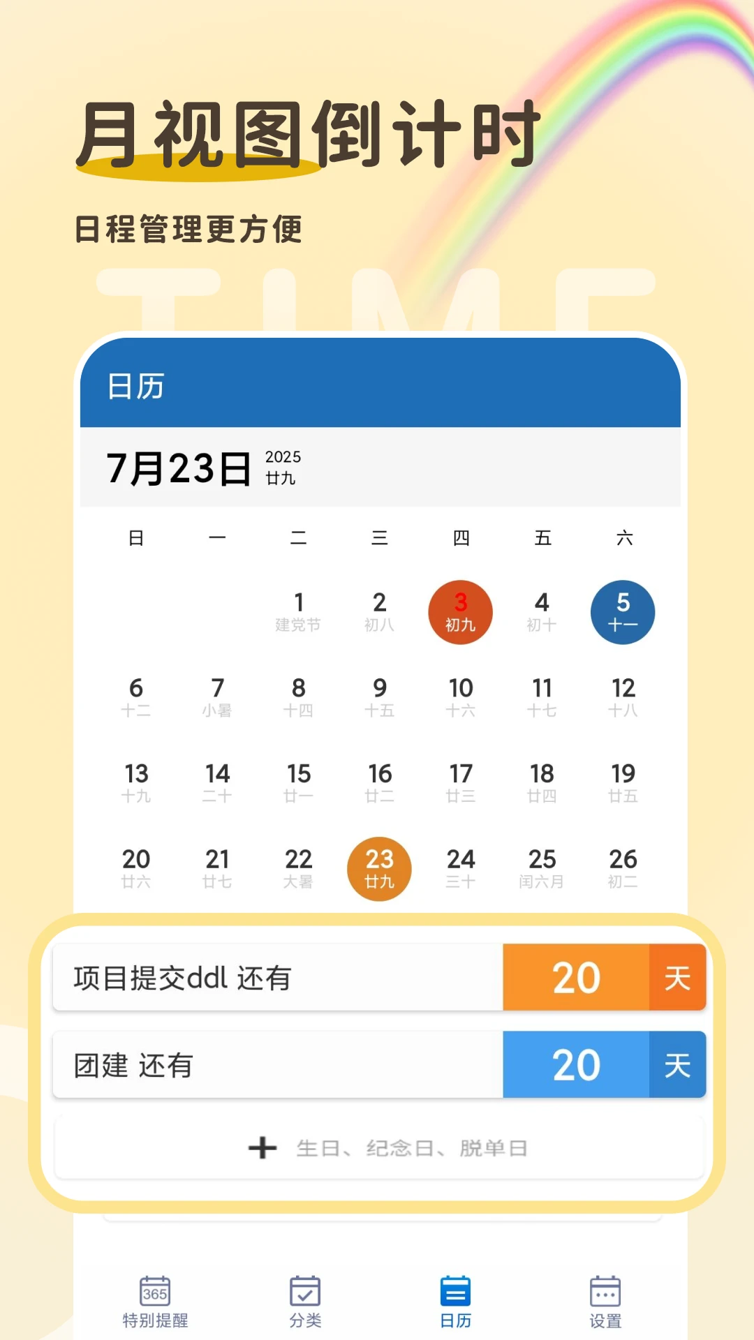 ����ʱ365-���������ѹ���v1.3.0.C ��Ѱ�