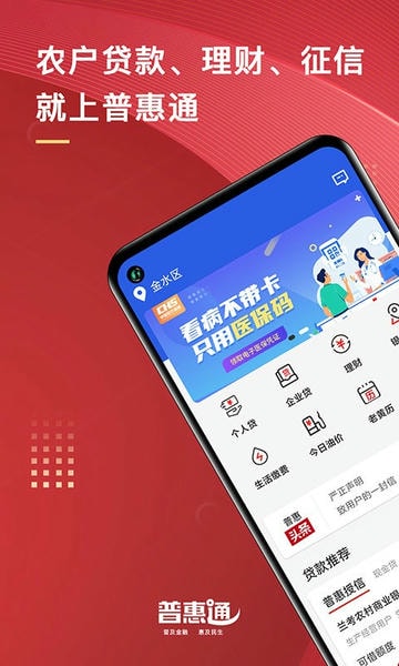 普惠空间 安卓版 下载安装