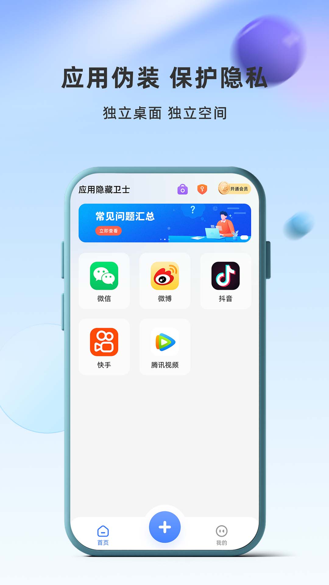Ӧ��������ʿ ��׿�� �����ͼ