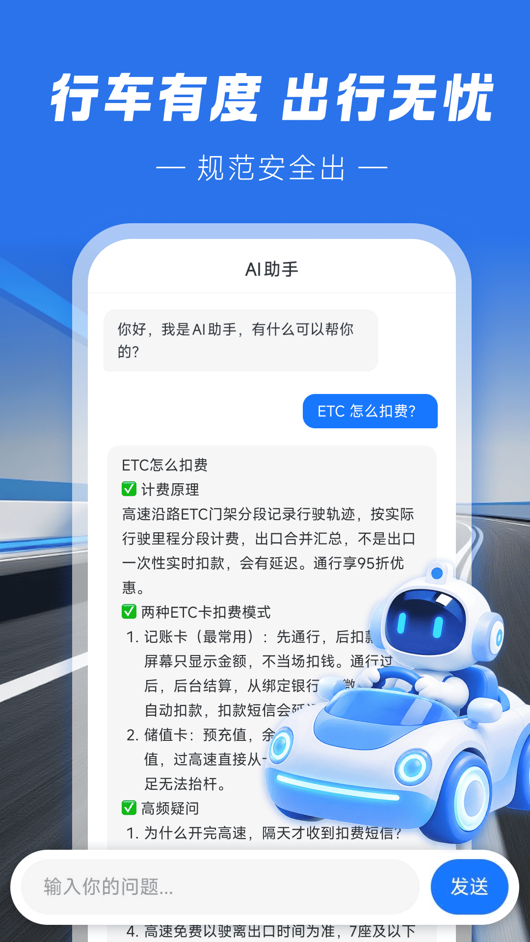 ����ETCָ��-����ͨ������v1.0.9 �ٷ���
