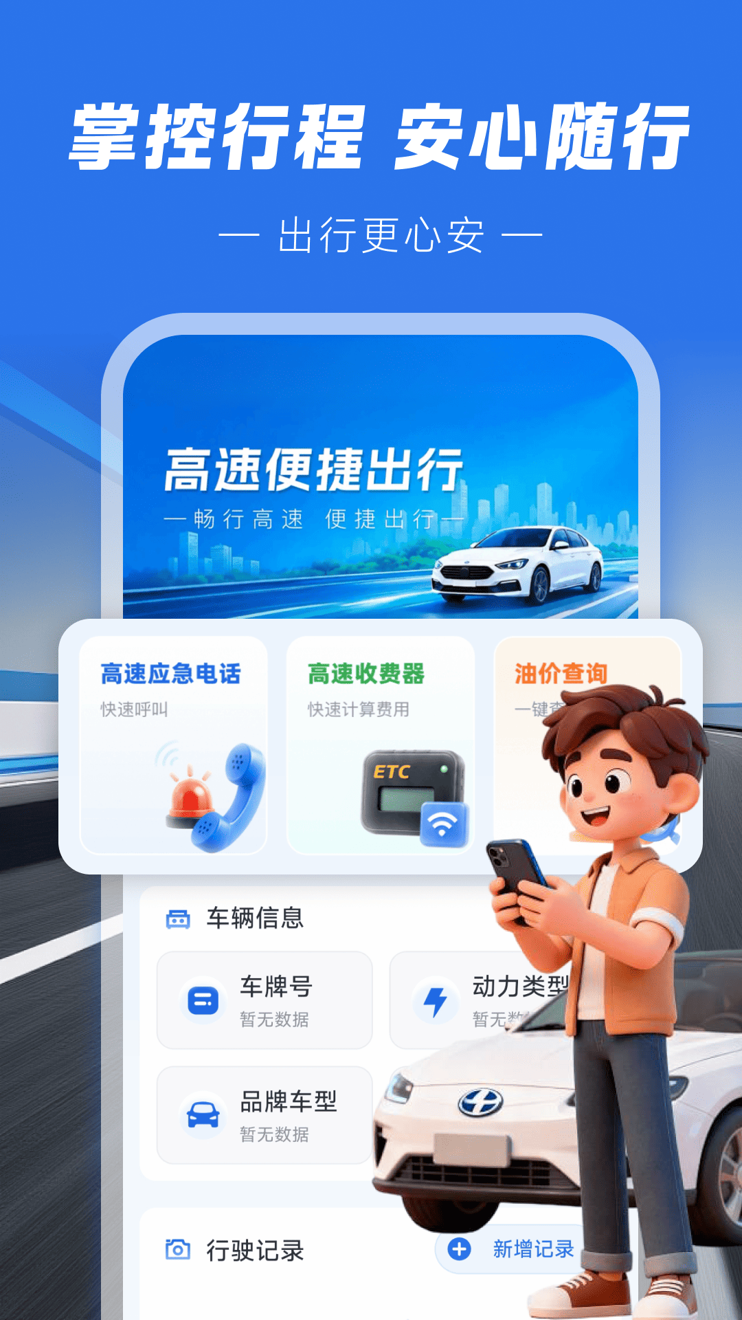 ����ETCָ��-����ͨ������v1.0.9 �ٷ���