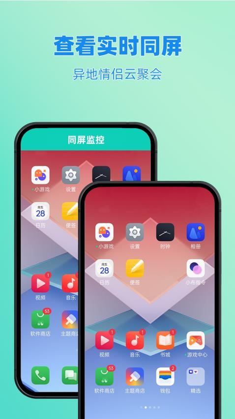 皆成情侣守护 安卓版 下载