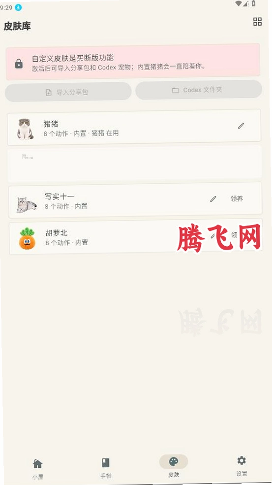 Mochi����app���°�v0.8.4 ��׿��