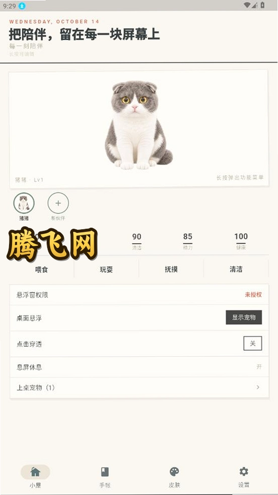 Mochi����app���°�v0.8.4 ��׿��