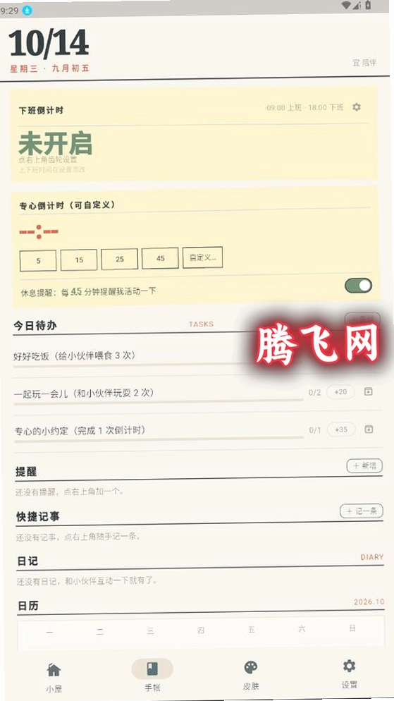 Mochi����app���°�v0.8.4 ��׿��