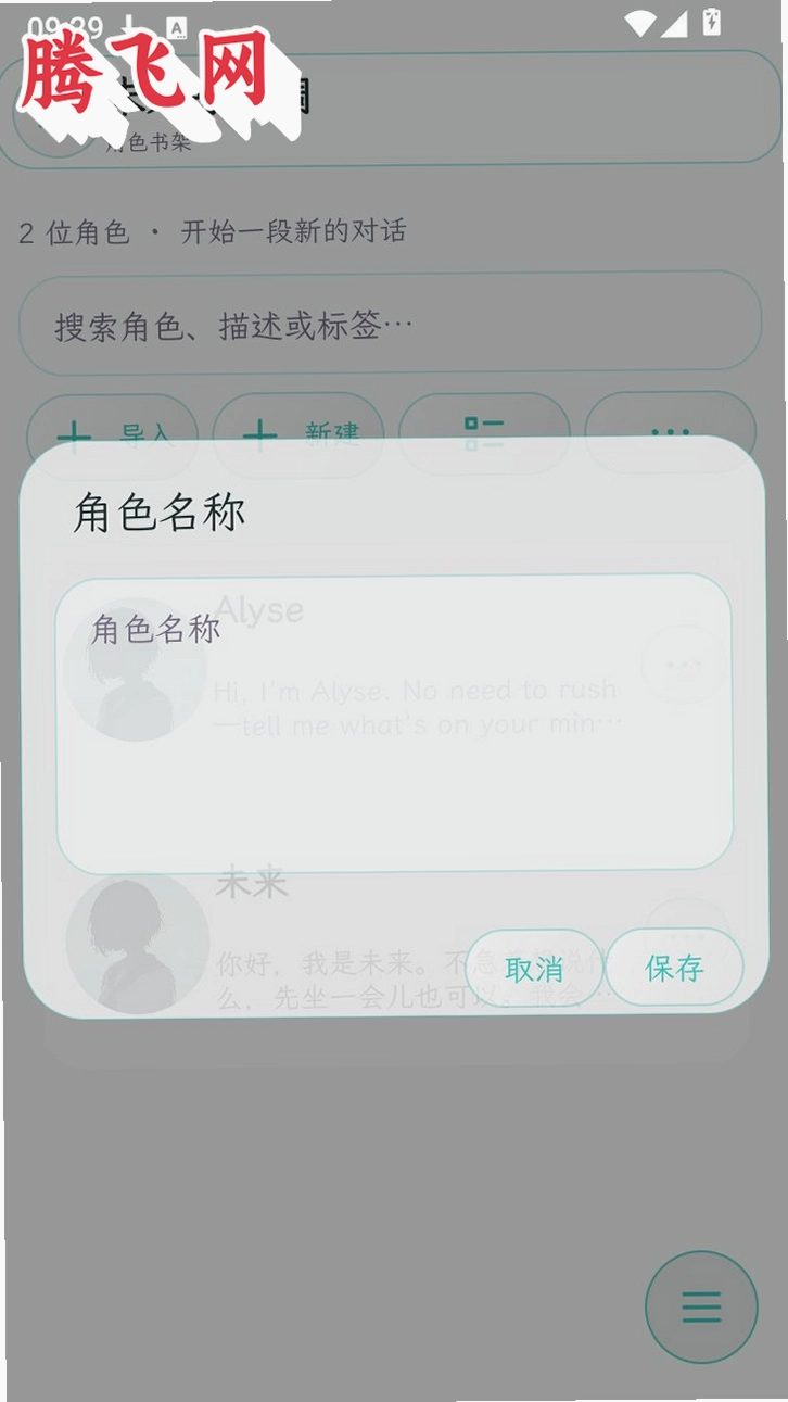 δӽai������������v0.8.9 ��׿��