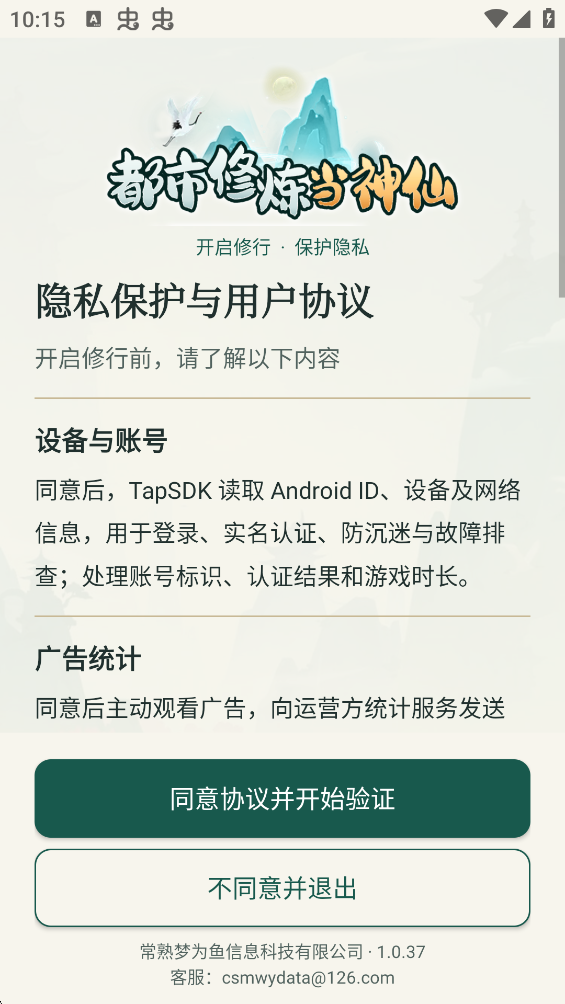 �����������������°�v1.0.37 �ٷ���