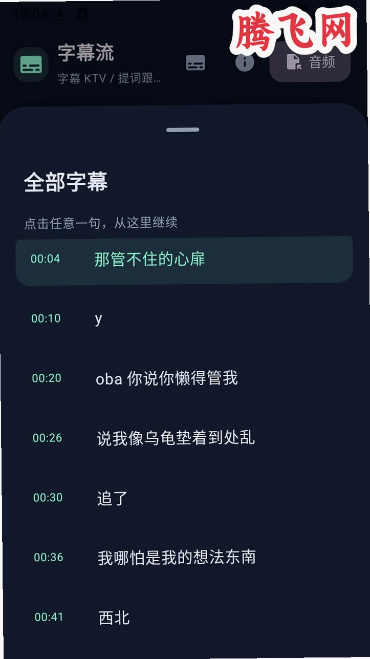 Subtitle Flow��Ļ��appv2.1.0 ���°�