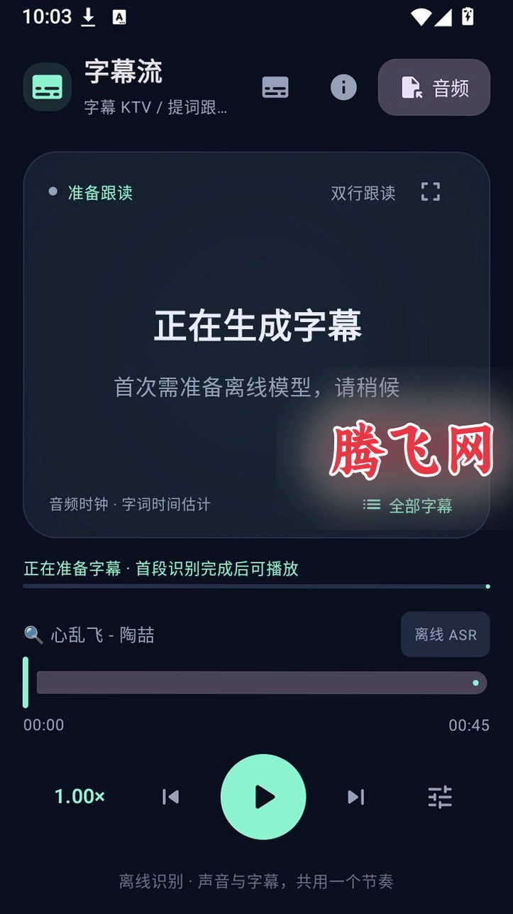 Subtitle Flow��Ļ��appv2.1.0 ���°�