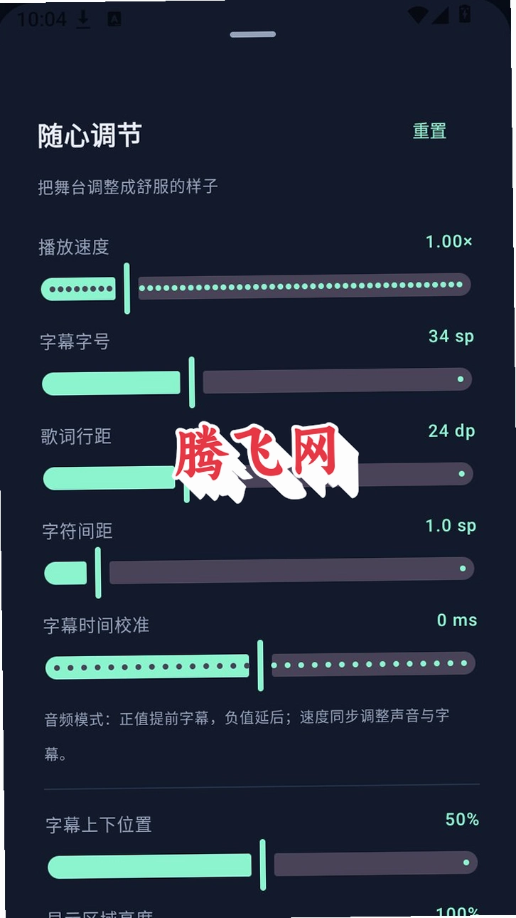 Subtitle Flow��Ļ��appv2.1.0 ���°�