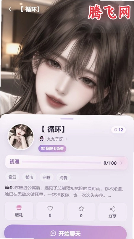 ��¹ai app�ٷ���v1.0.0 ���°�