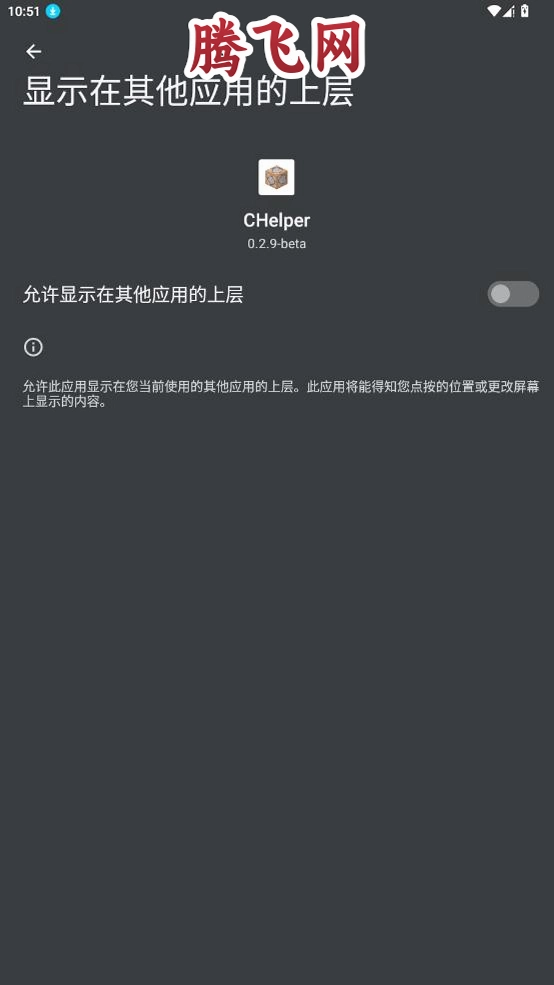 CHelper����ҵ�����appv0.2.9-beta ���°�